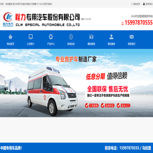 程力专用汽车股份有限公司销售十八分公司