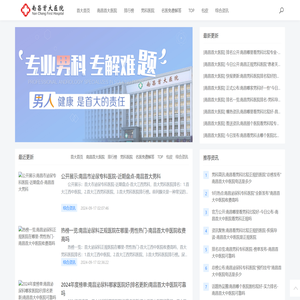 南昌首大医院属于正规医院吗