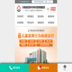 郑州看儿童多动症医院