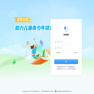 智慧心育