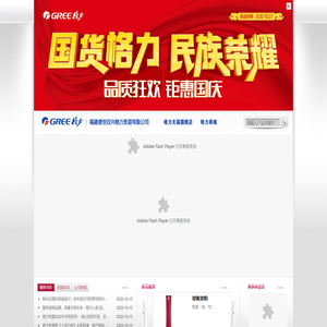 福建盛世欣兴格力贸易有限公司