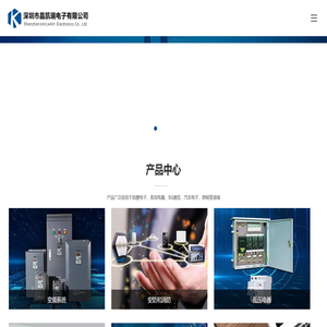 深圳市晶凯瑞电子有限公司