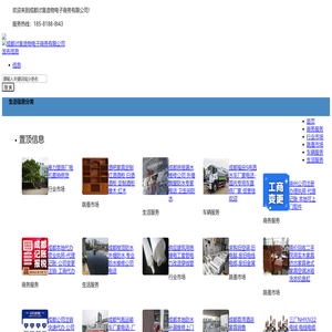 成都讨喜造物电子商务有限公司
