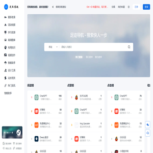 足迹导航
