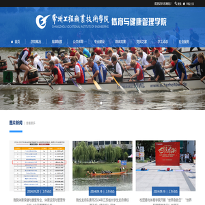 常州工程职业技术学院
