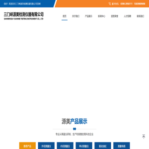 外径测量仪