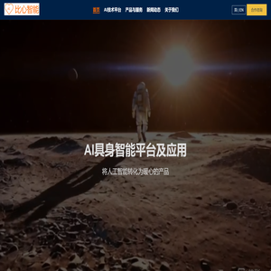 深圳比心智能有限公司