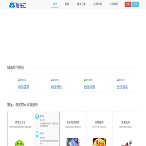 信任云