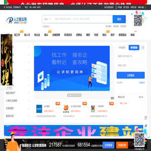 人才招聘网,哈尔滨人才招聘网,哈尔滨企业网络招聘,哈尔滨人力资源服务,连仁人才招聘网,晶彩人才招聘网,哈尔滨院校就业,云人才招聘,哈尔滨