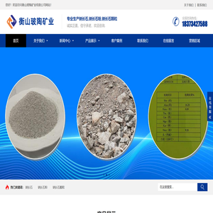 钠长石,钠长石粉,钠长石颗粒,水磨钠长石粉