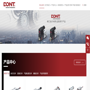 浙江东特气动有限公司【企业官网】