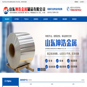 铝卷,铝板,保温铝卷,彩涂铝卷,橘皮铝卷,花纹铝板