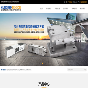 常州佰衡传感科技有限公司