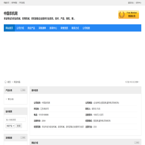 中国农机网