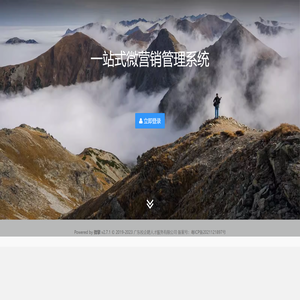 公众平台管理系统