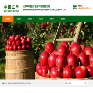 山东中诺立华生物科技有限公司