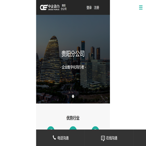贵阳网站建设【贵阳网站制作】–