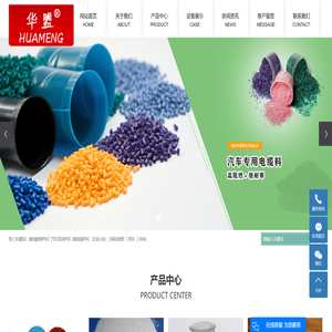 环保型聚氯乙烯电缆料