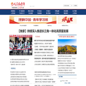 人民论坛网