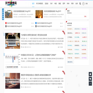 米付通体育