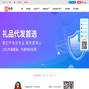 稳礼品/礼品代发