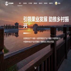 中华果都网