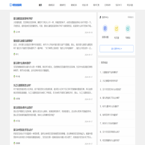 明智健康网
