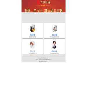 兴泸小贷
