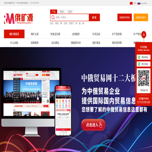 中俄矿产能源网