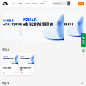 在线教育