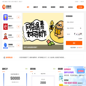 速融侠