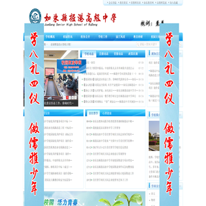 如东县掘港高级中学