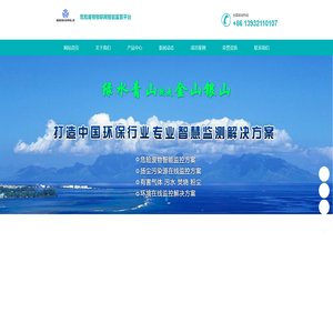 医院危废监控