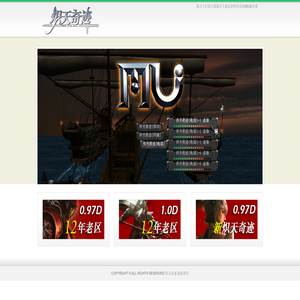 炽天奇迹(0.97D)(1.0D)怀旧经典版