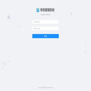 马哥教育学员管理