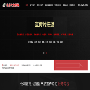 潍坊宣传片制作公司