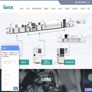 快克智能装备股份有限公司