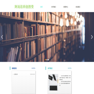 阿而法科创投资（深圳）企业（有限合伙）