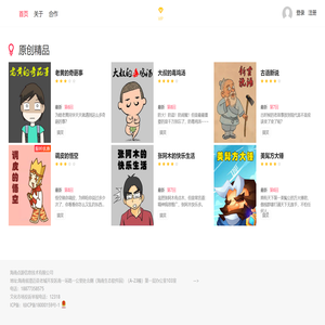 海南点游企业官网