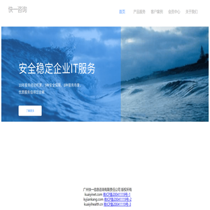 广州快一信息