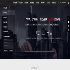 吉安网站建设