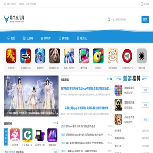 玩游戏