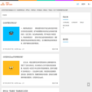 北京建一个网站多少钱