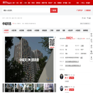 【深圳中城天邑小区,二手房,租房】