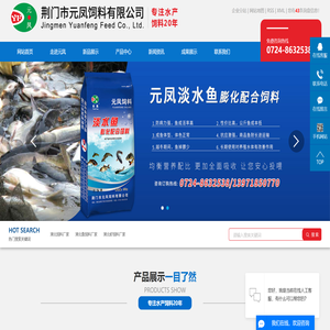 湖北鱼饲料厂家