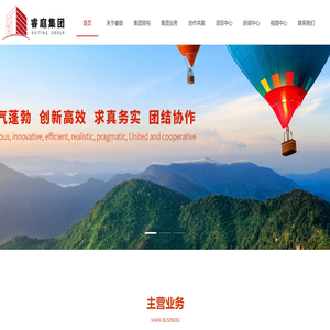 睿庭集团