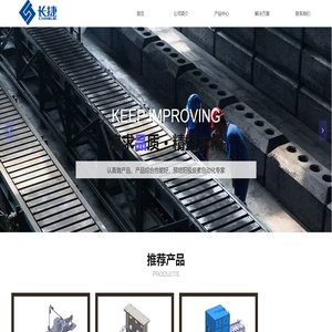 广州长捷智能科技有限公司