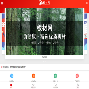 板材网