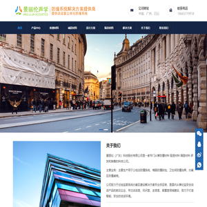 吸音板隔音板防撞材料解决方案