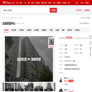 【昆明北辰财富中心小区,二手房,租房】